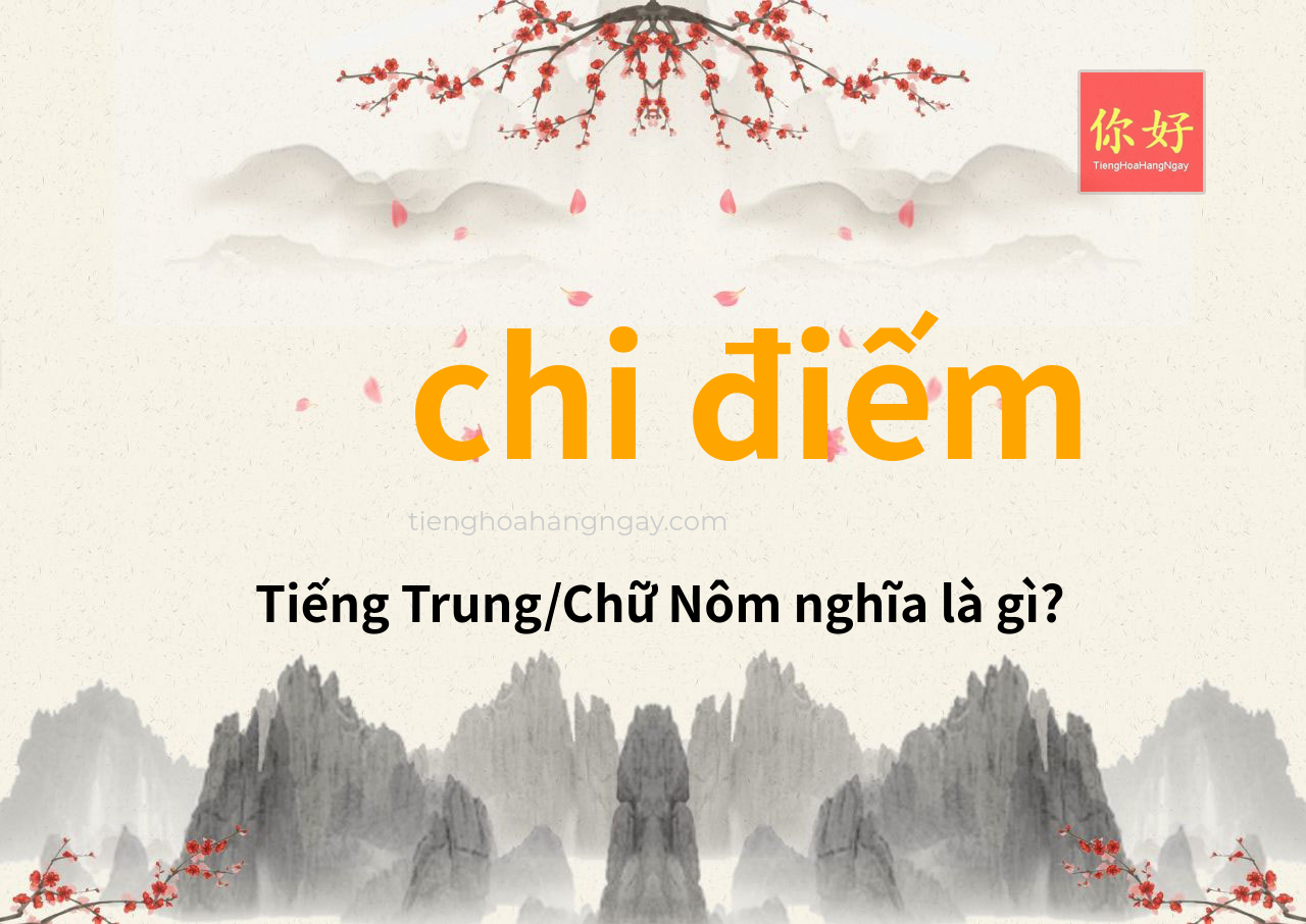 chi điếm tiếng Trung là gì?
